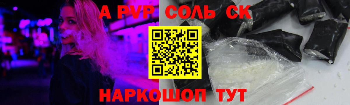 Орехово-Зуево  Alpha PVP СК КРИС  Вход с VPN  Альфа ПВП Crystall 