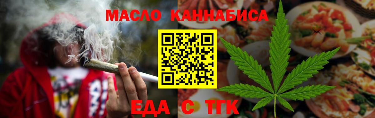 Печенье с ТГК конопля  Вход с VPN  Орехово-Зуево 