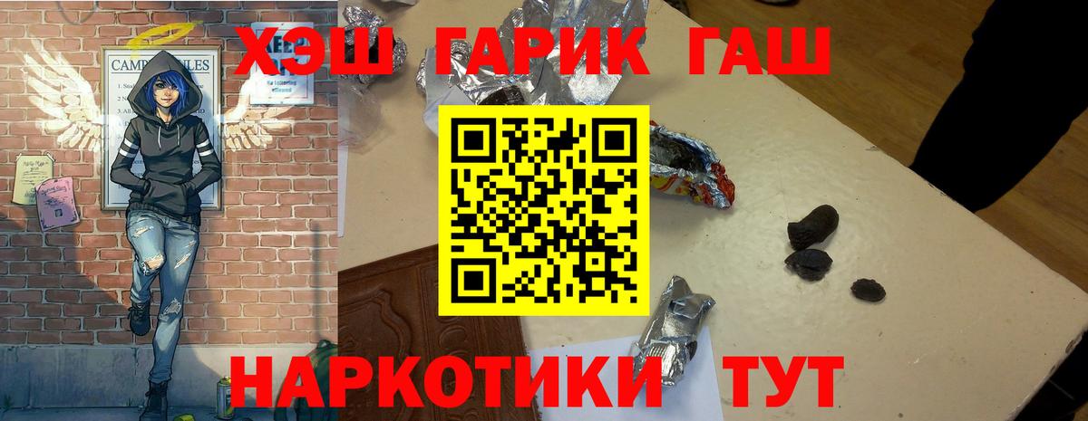 Орехово-Зуево  ГАШИШ  Гашиш VHQ  Вход с VPN  Гашиш Ice-O-Lator 