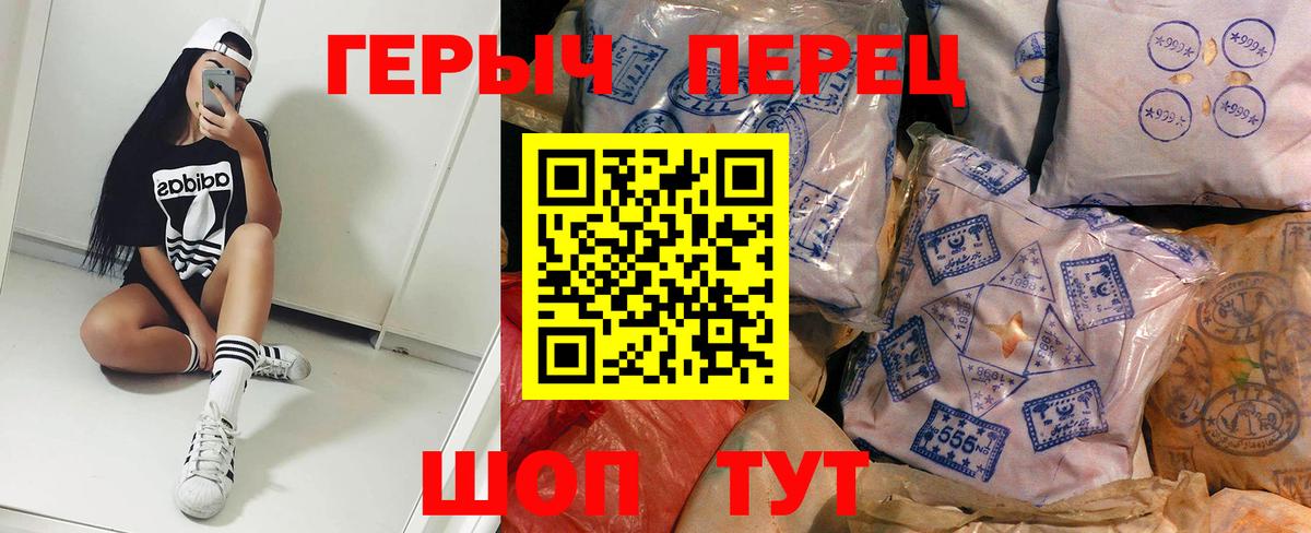 ГЕРОИН Heroin Орехово-Зуево