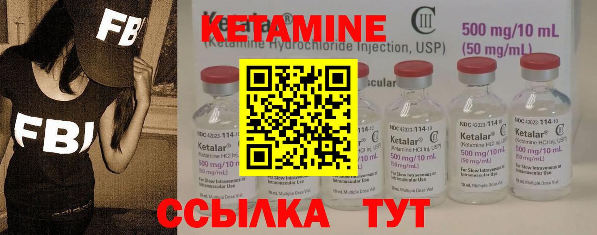КЕТАМИН ketamine  Вход с VPN  Орехово-Зуево 