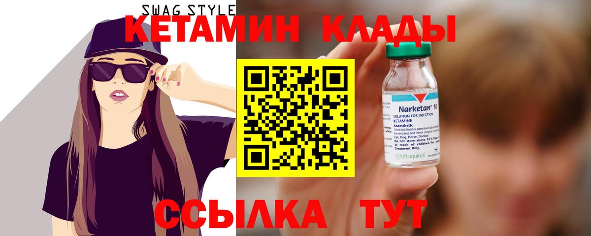 КЕТАМИН ketamine Орехово-Зуево