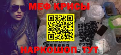 мяу мяу кристалл Волгодонск