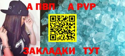мяу мяу кристалл Волгодонск