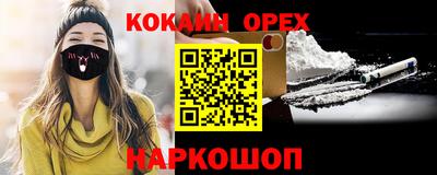 мяу мяу кристалл Волгодонск