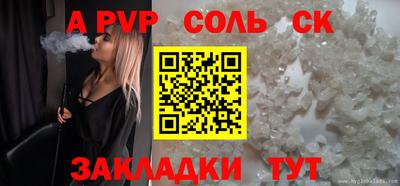 мяу мяу кристалл Волгодонск
