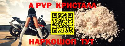 стафф Волжский