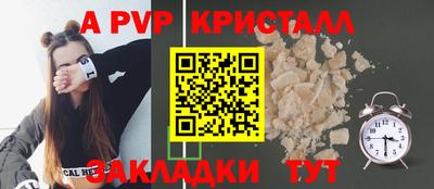 стафф Волжский
