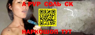 стафф Волжский