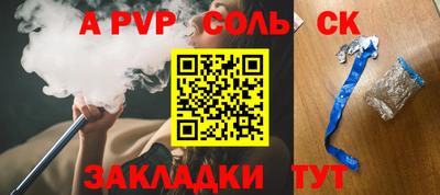 стафф Волжский