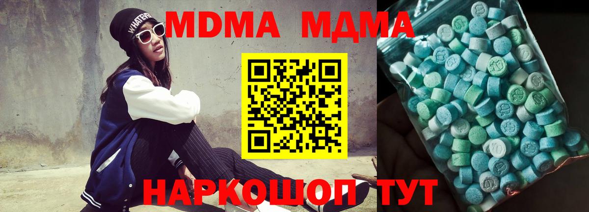 MDMA Molly  Вход с VPN  Орехово-Зуево  МДМА  МДМА Molly 