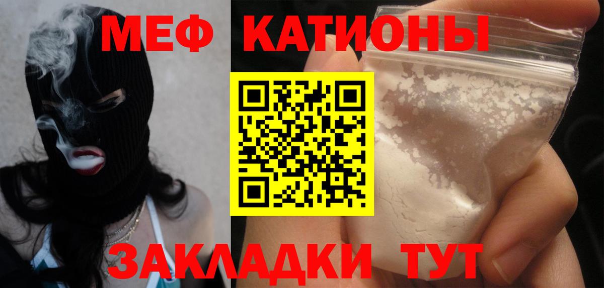 Меф  Орехово-Зуево