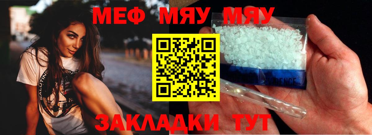 МЯУ-МЯУ  Вход с VPN  Орехово-Зуево  Меф VHQ 