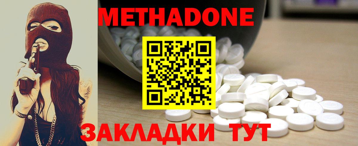 МЕТАДОН мёд Орехово-Зуево