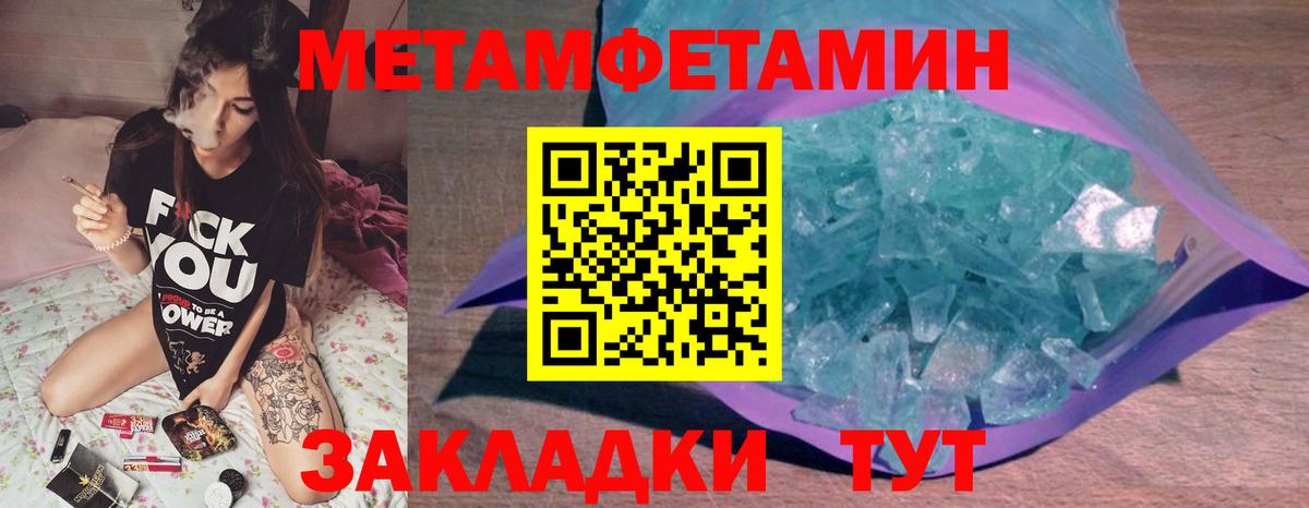 Первитин кристалл  Первитин кристалл  Вход с VPN  Орехово-Зуево 