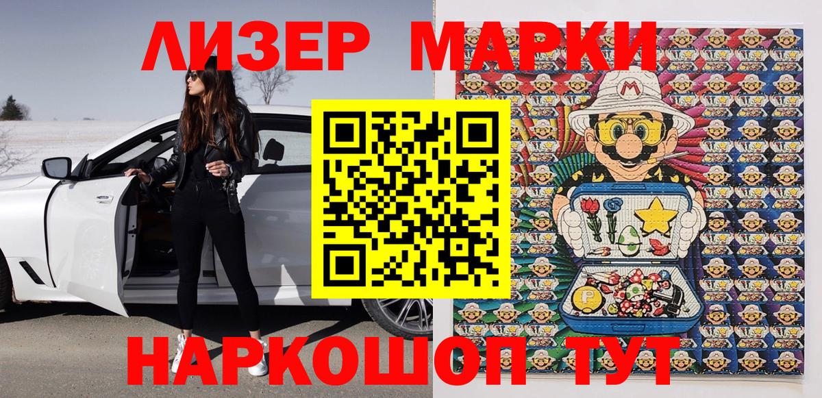 Орехово-Зуево  Марки N-bome 1,8мг  Вход с VPN 