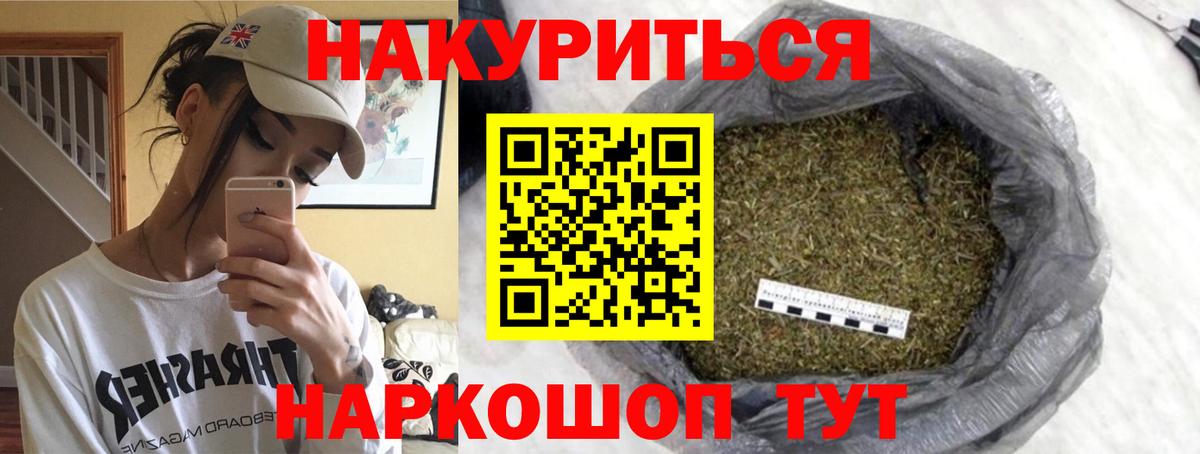МАРИХУАНА Ganja  Бошки марихуана Bruce Banner  Вход с VPN  Орехово-Зуево 